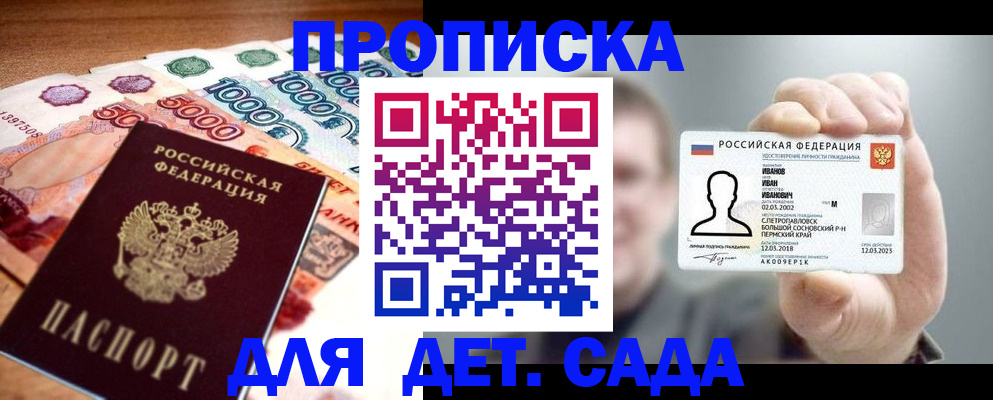 прописка для военкомата в Воткинске