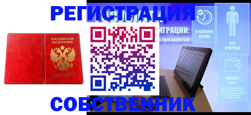 купить прописку в Воткинске